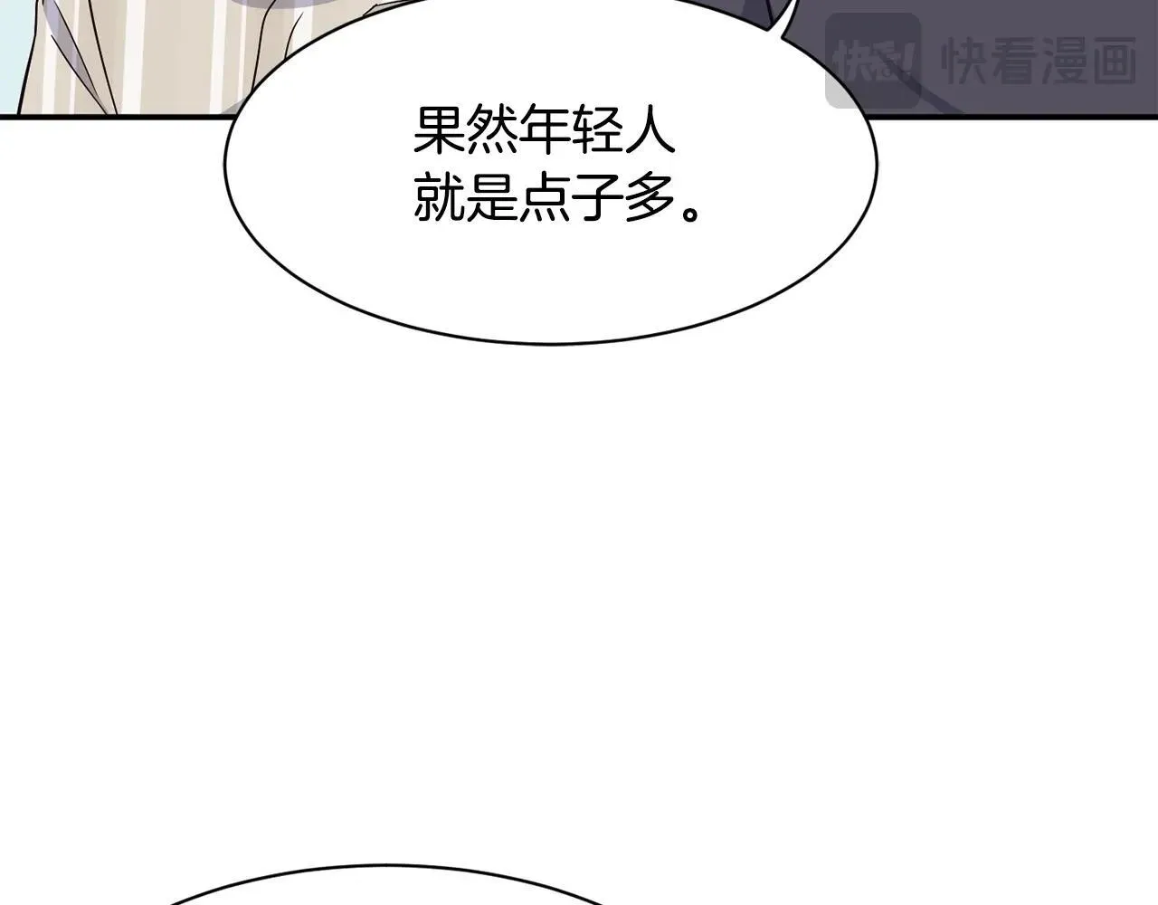 第36话 还没开始呢！ 第86页