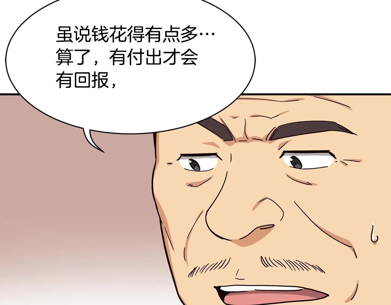第36话 还没开始呢！ 第87页