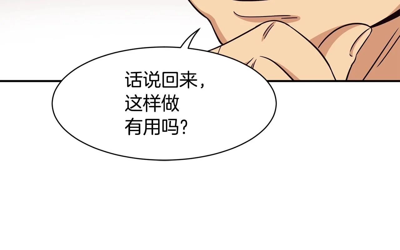 第36话 还没开始呢！ 第88页