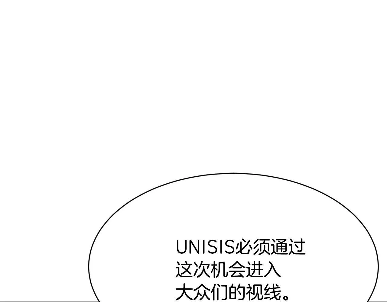 第36话 还没开始呢！ 第93页