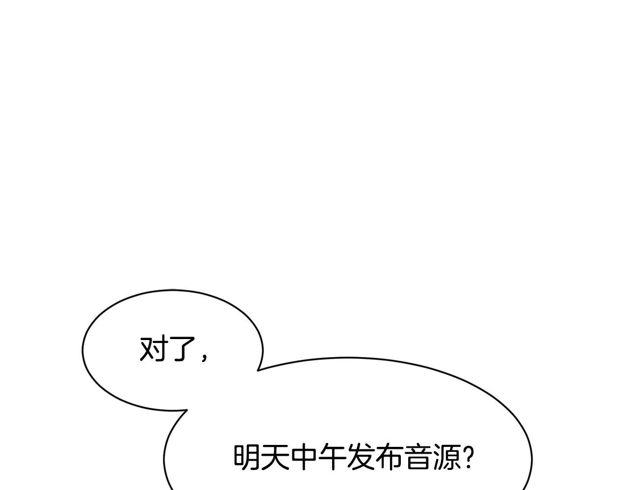 第36话 还没开始呢！ 第97页