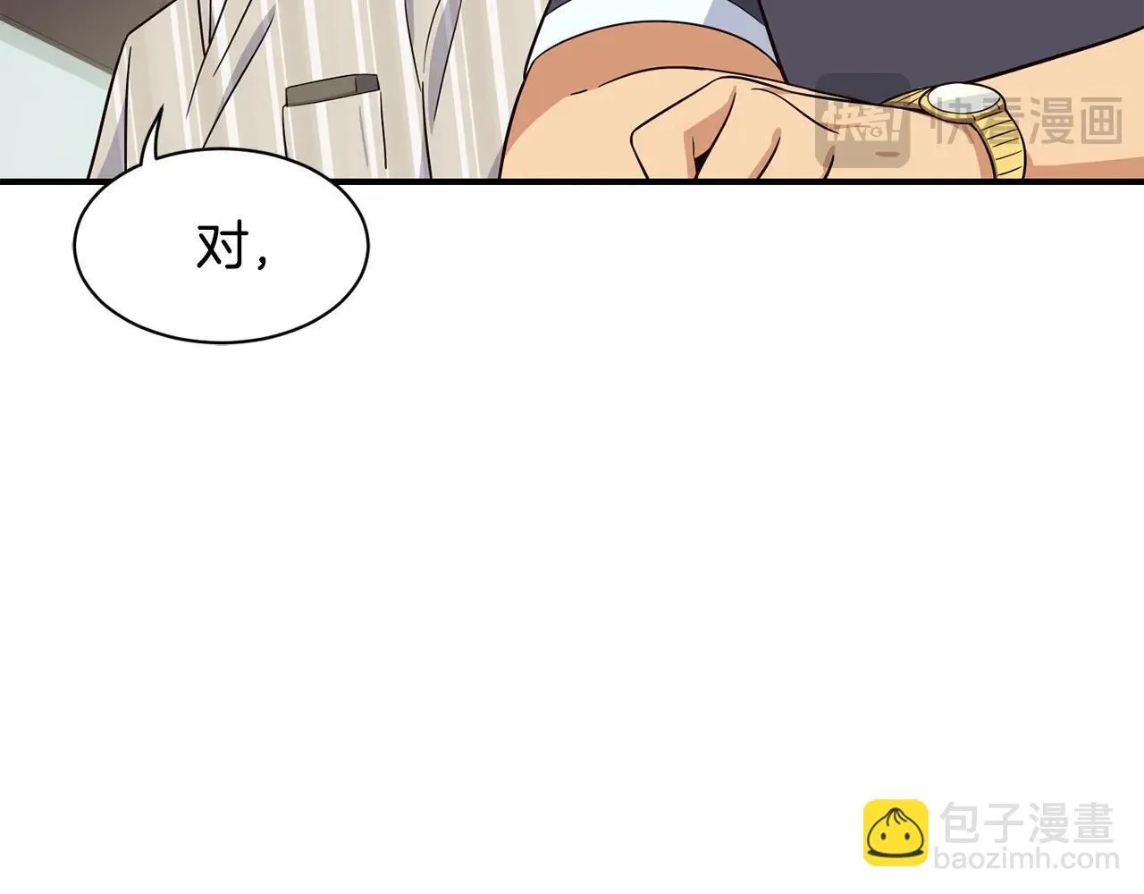 第36话 还没开始呢！ 第99页