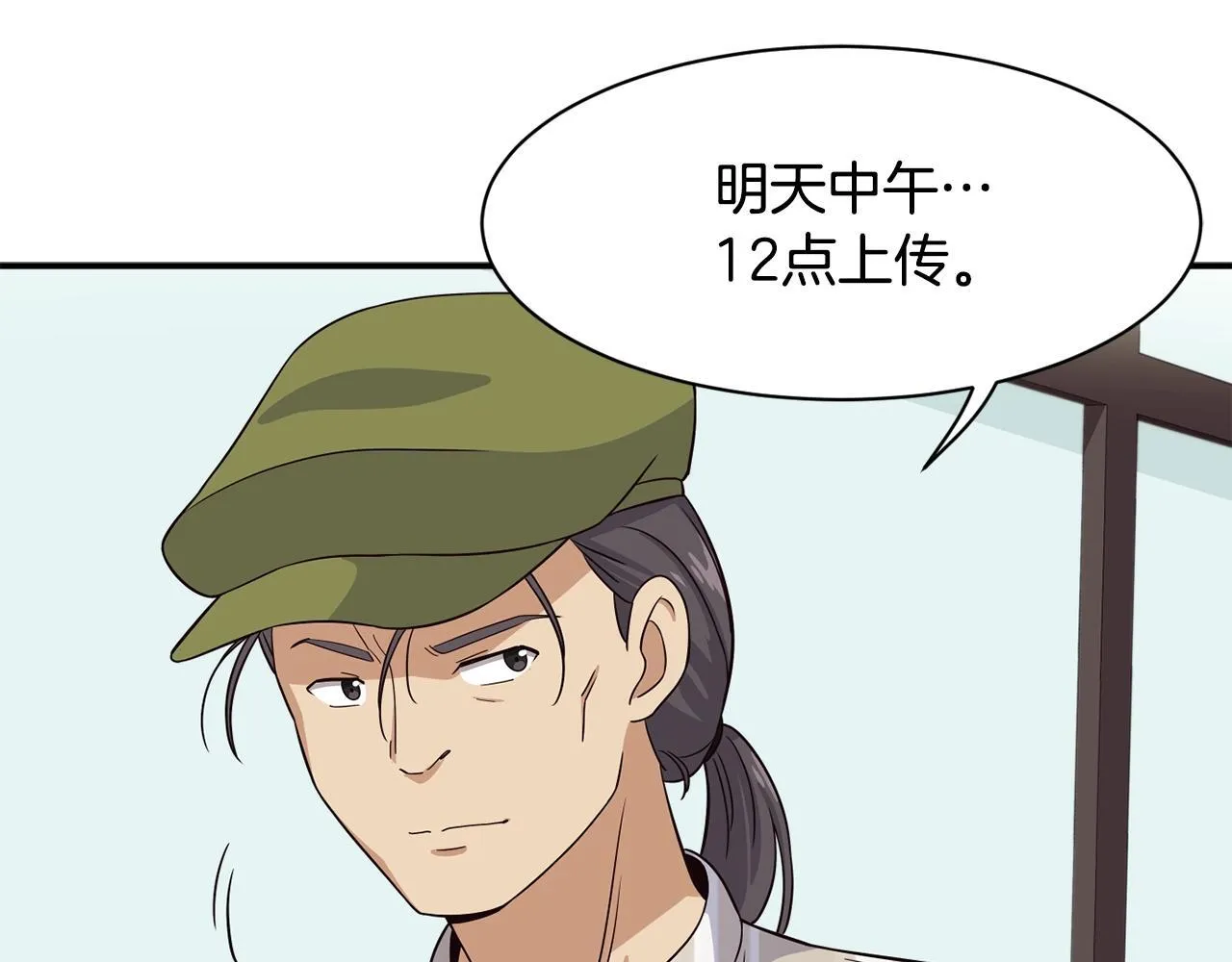 第36话 还没开始呢！ 第101页