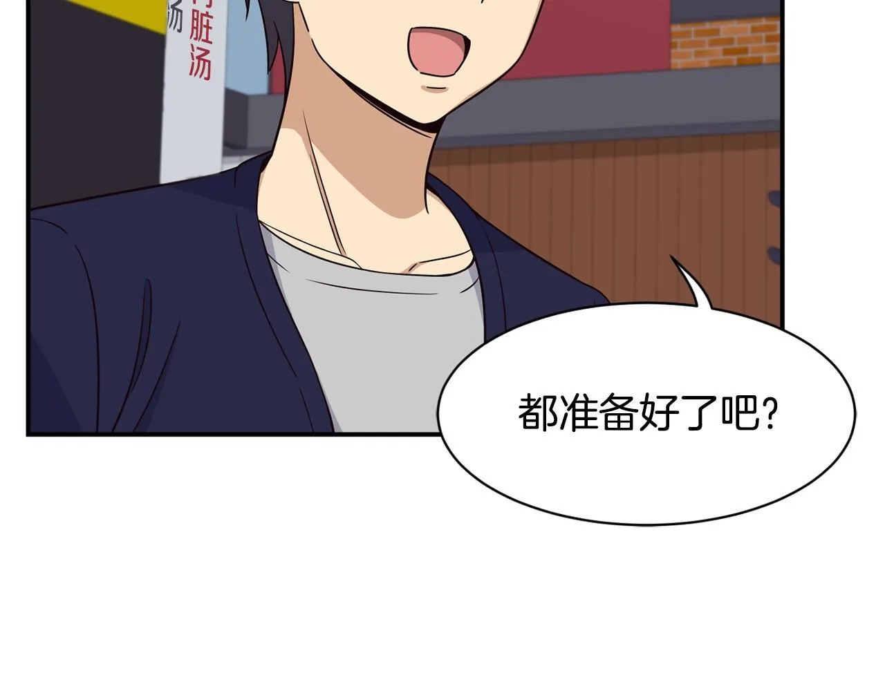 第36话 还没开始呢！ 第115页