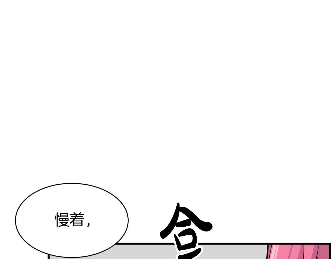 第36话 还没开始呢！ 第120页