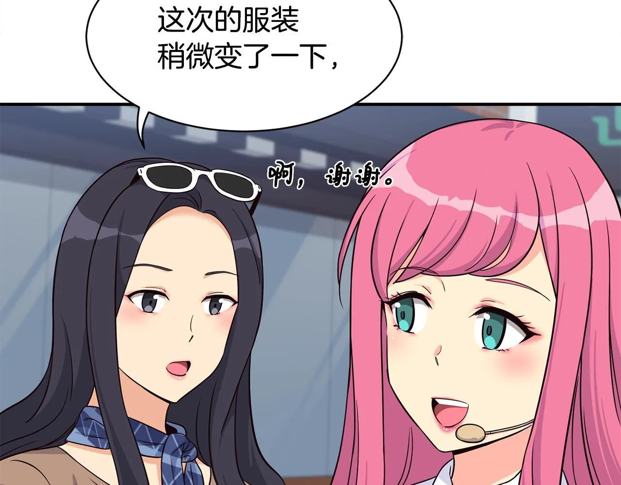 第36话 还没开始呢！ 第122页