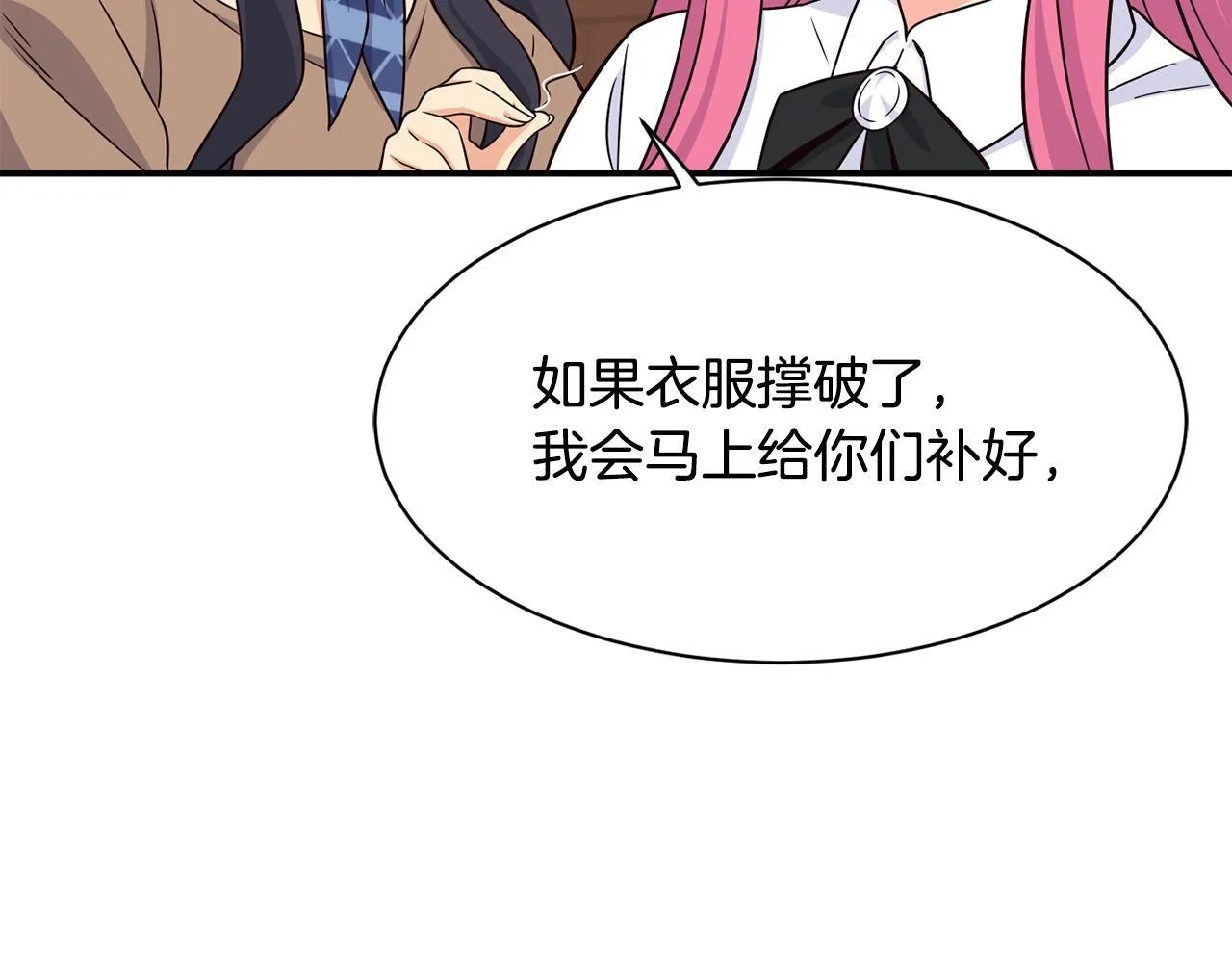 第36话 还没开始呢！ 第123页