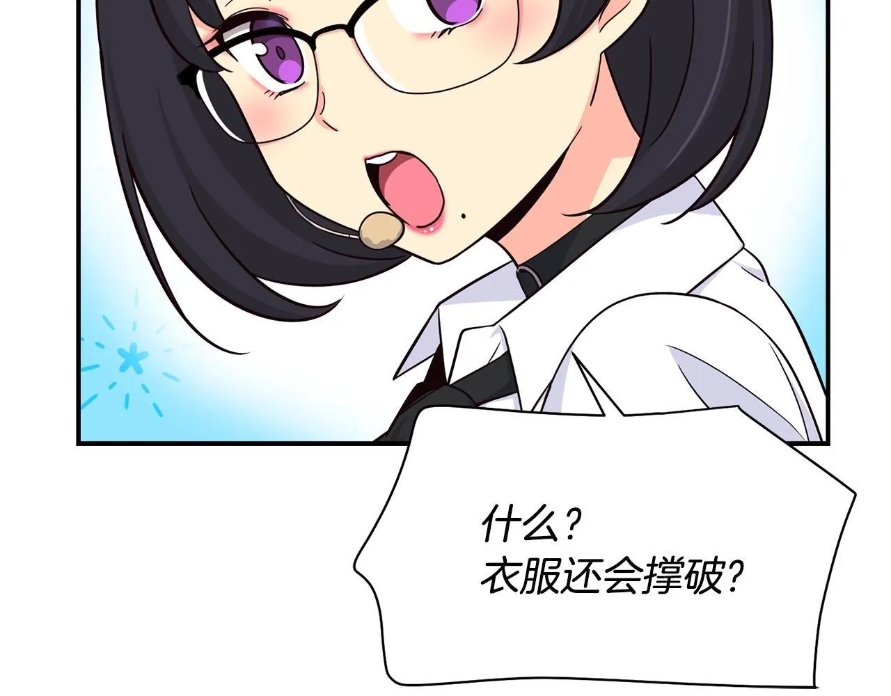 第36话 还没开始呢！ 第125页