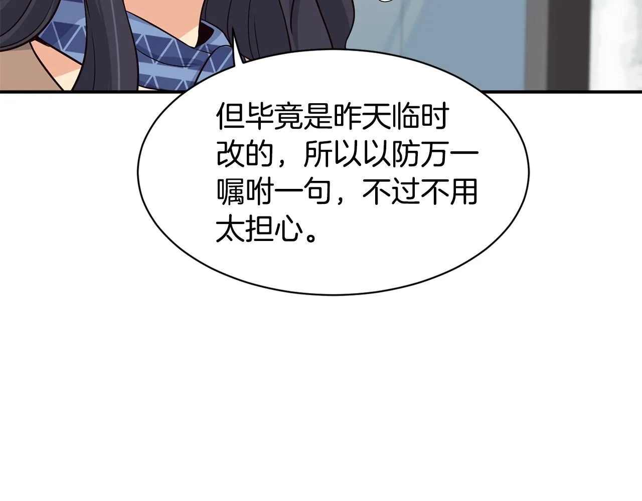 第36话 还没开始呢！ 第128页
