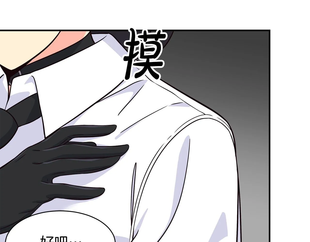 第36话 还没开始呢！ 第131页
