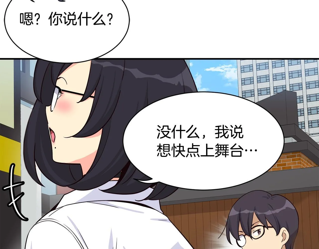 第36话 还没开始呢！ 第137页