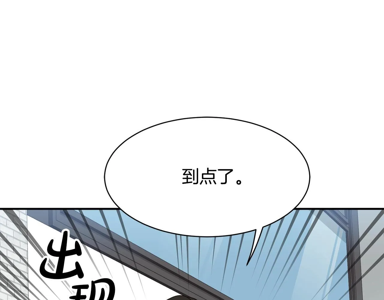 第36话 还没开始呢！ 第139页