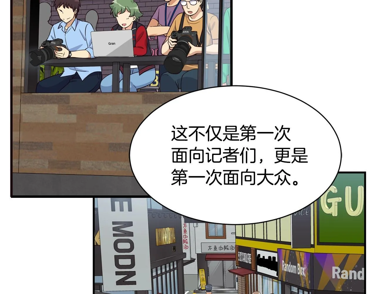 第36话 还没开始呢！ 第149页
