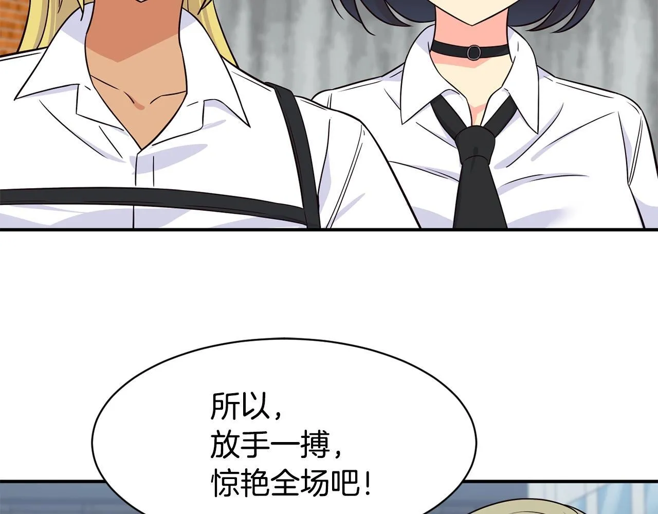第36话 还没开始呢！ 第154页