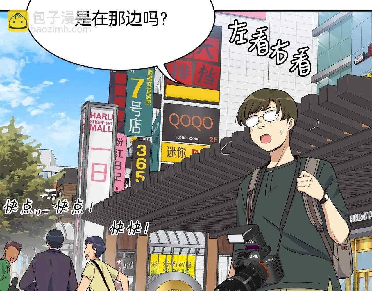 第36话 还没开始呢！ 第169页
