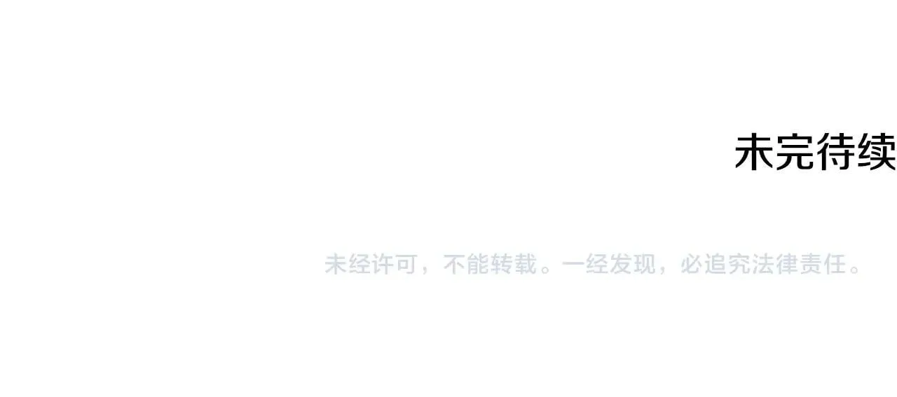 第36话 还没开始呢！ 第177页
