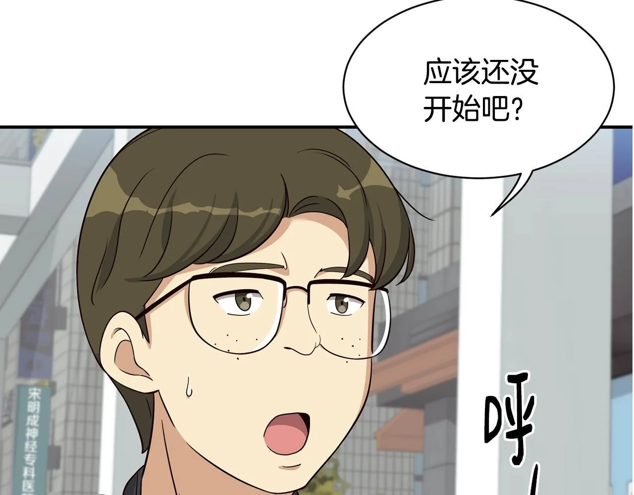 第37话 新歌发布会 第4页