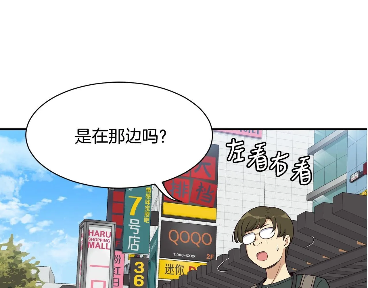 第37话 新歌发布会 第6页