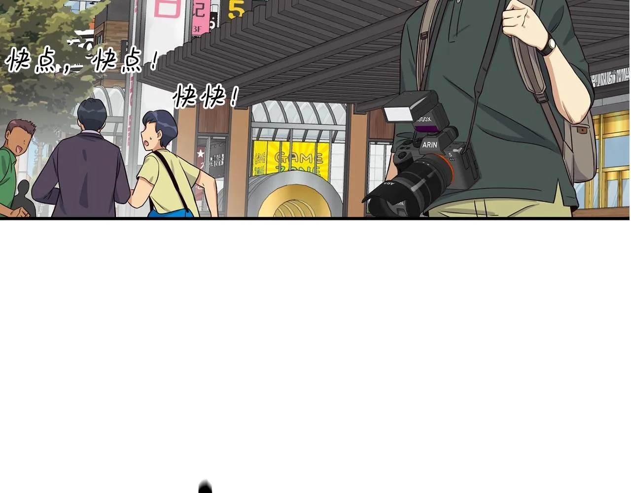 第37话 新歌发布会 第7页
