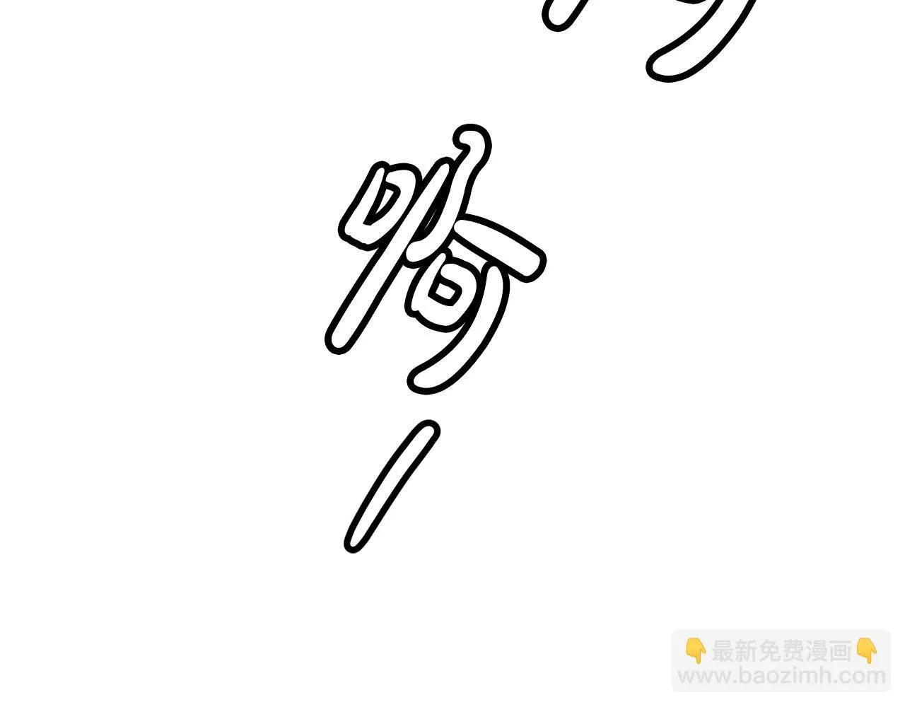 第37话 新歌发布会 第13页