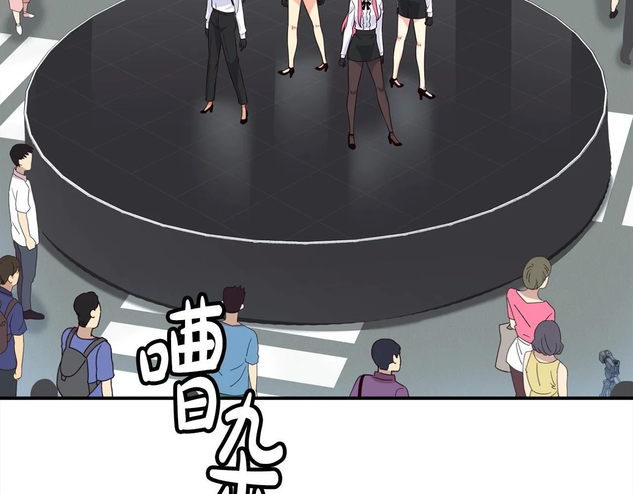第37话 新歌发布会 第17页