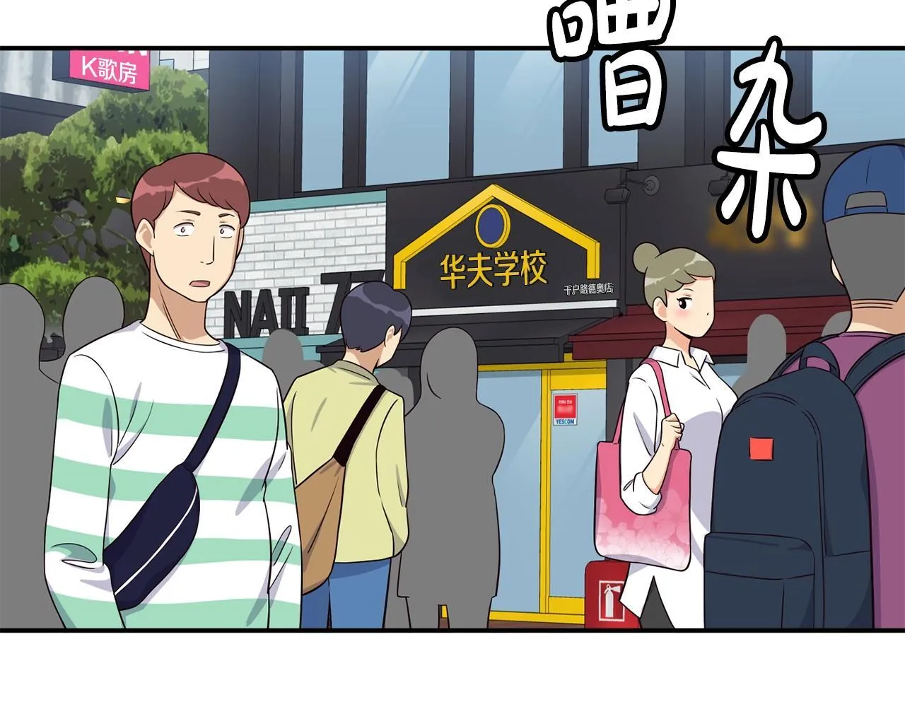 第37话 新歌发布会 第19页