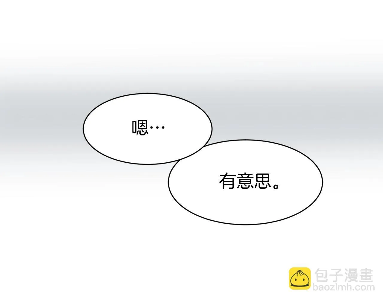 第37话 新歌发布会 第25页