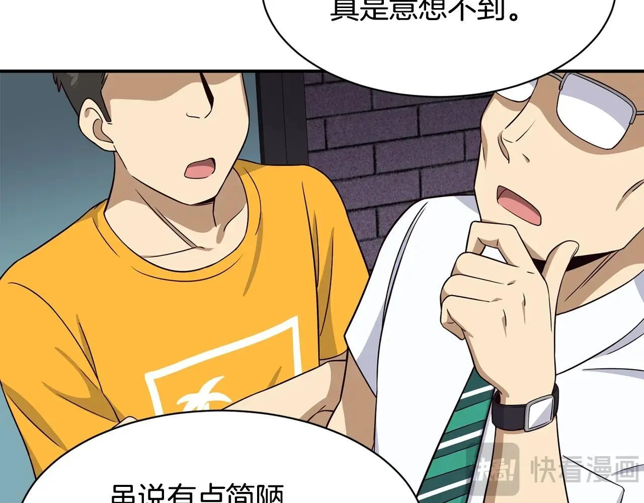 第37话 新歌发布会 第27页