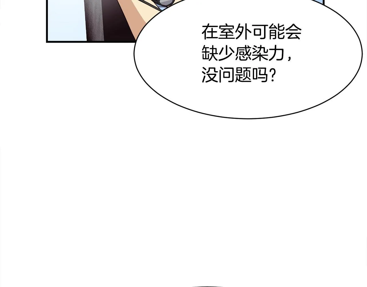 第37话 新歌发布会 第35页