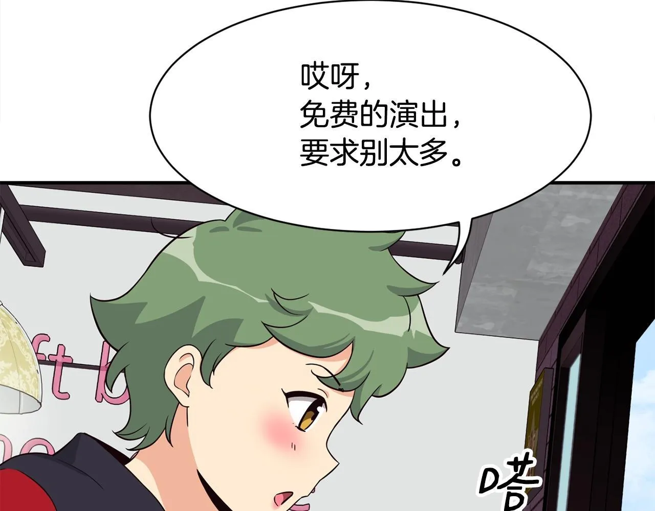 第37话 新歌发布会 第36页