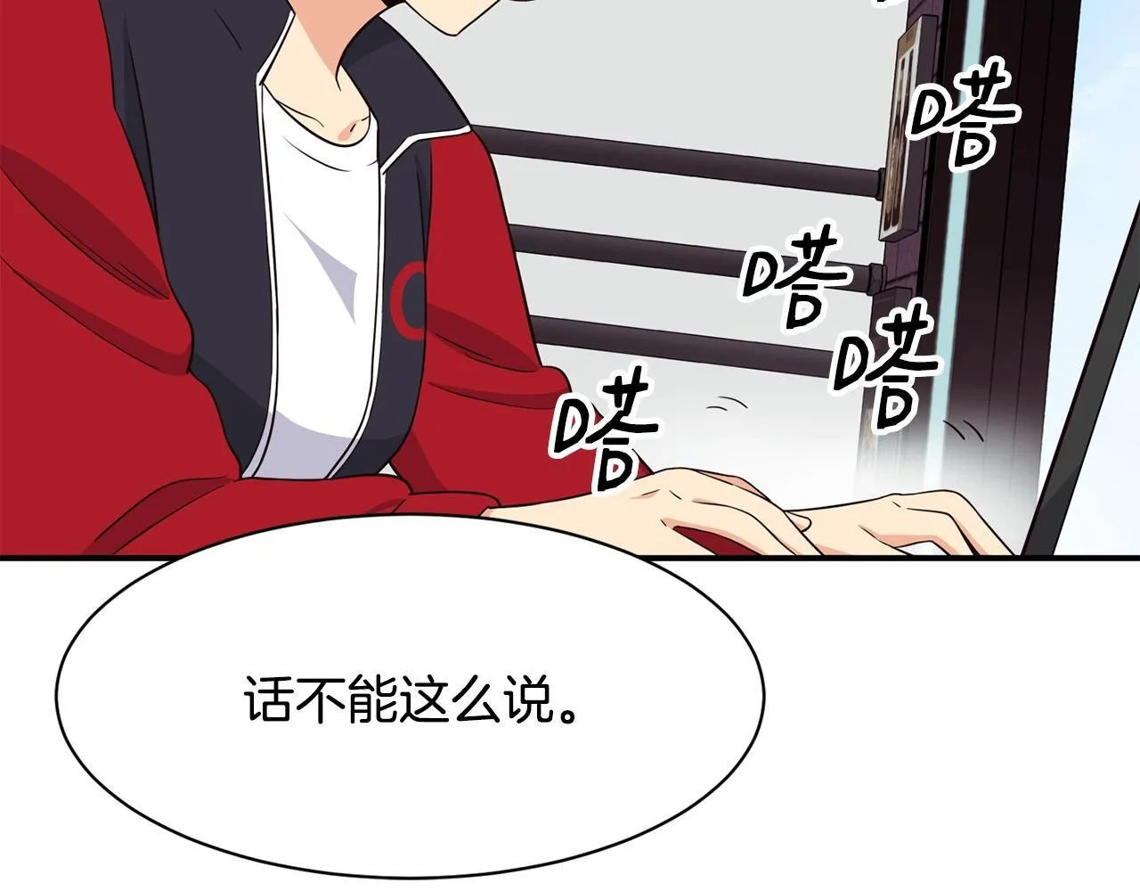 第37话 新歌发布会 第37页