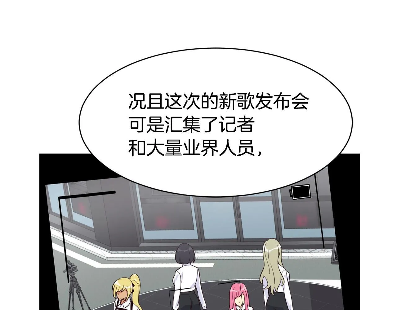 第37话 新歌发布会 第41页