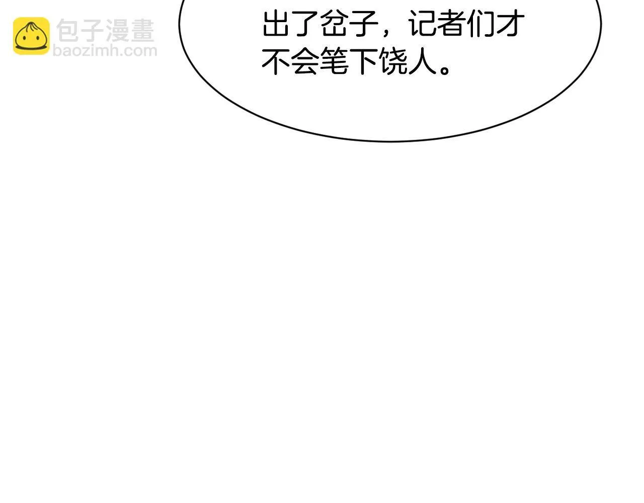 第37话 新歌发布会 第43页
