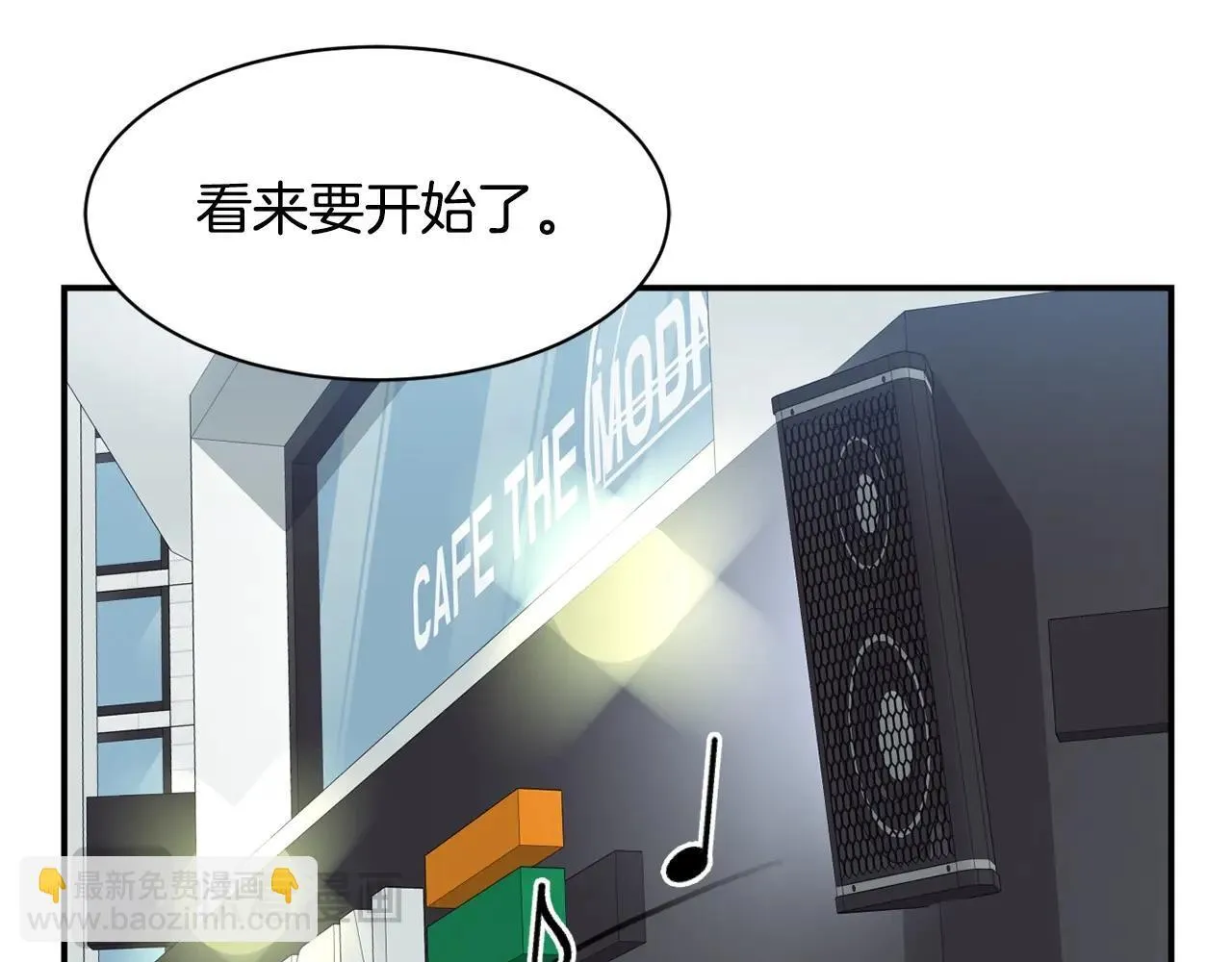 第37话 新歌发布会 第44页