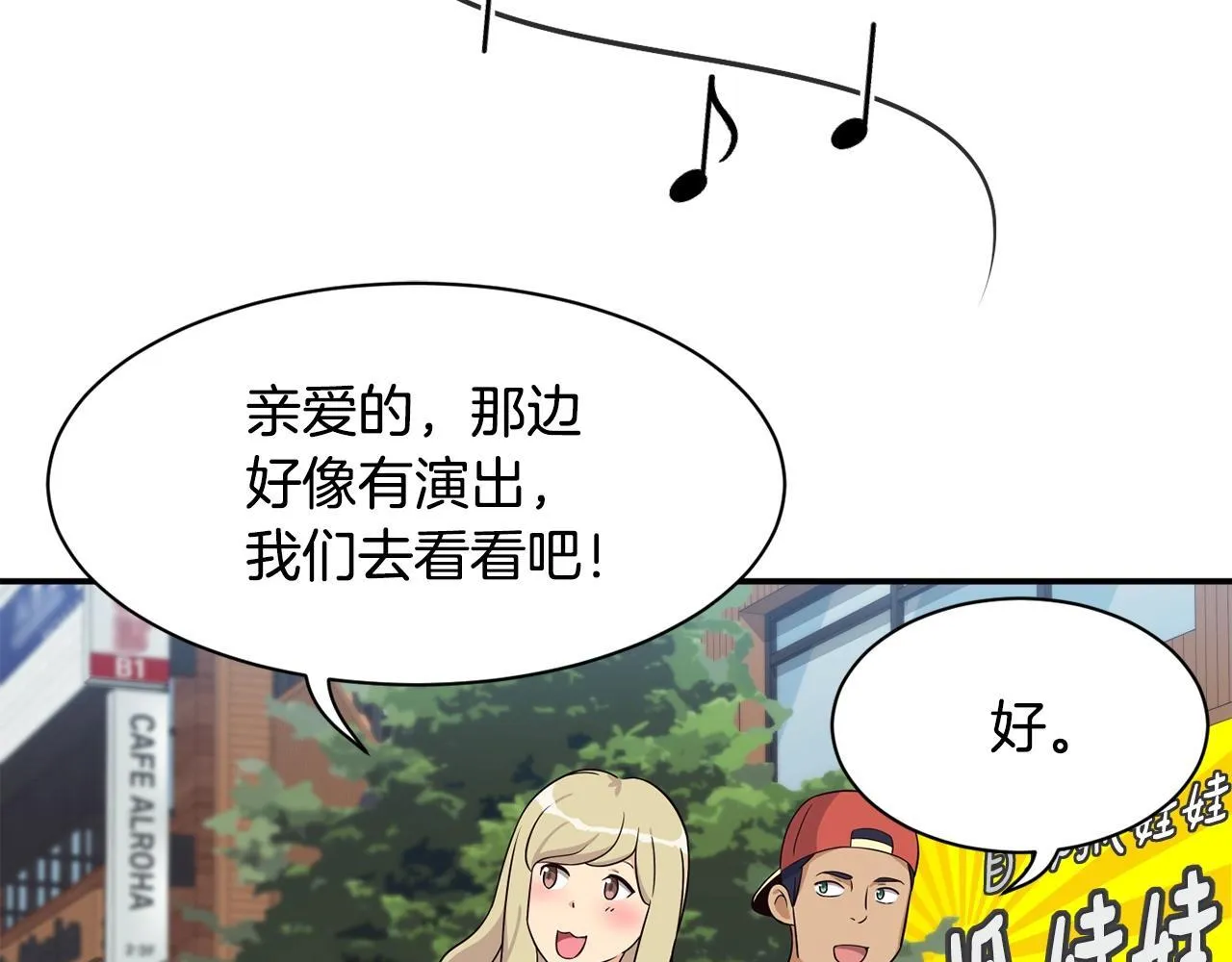 第37话 新歌发布会 第55页