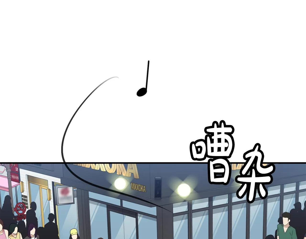 第37话 新歌发布会 第57页