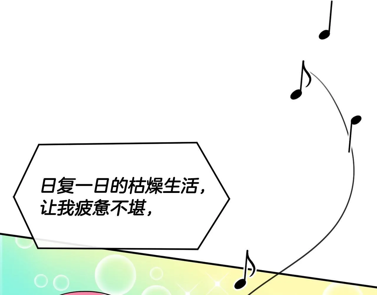 第37话 新歌发布会 第64页