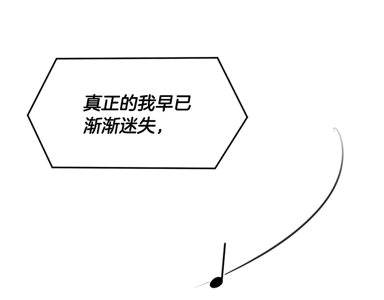 第37话 新歌发布会 第68页