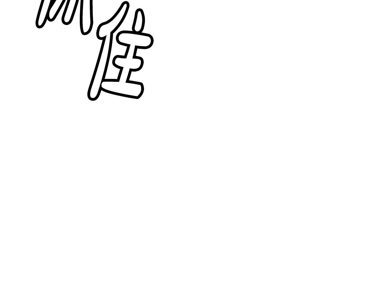 第37话 新歌发布会 第92页