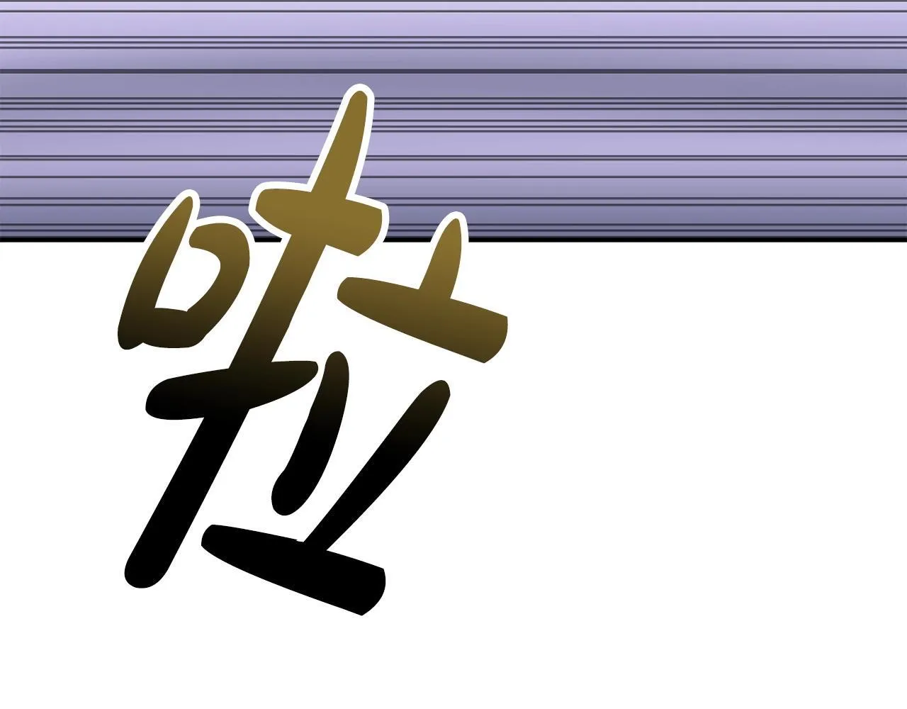 第37话 新歌发布会 第95页
