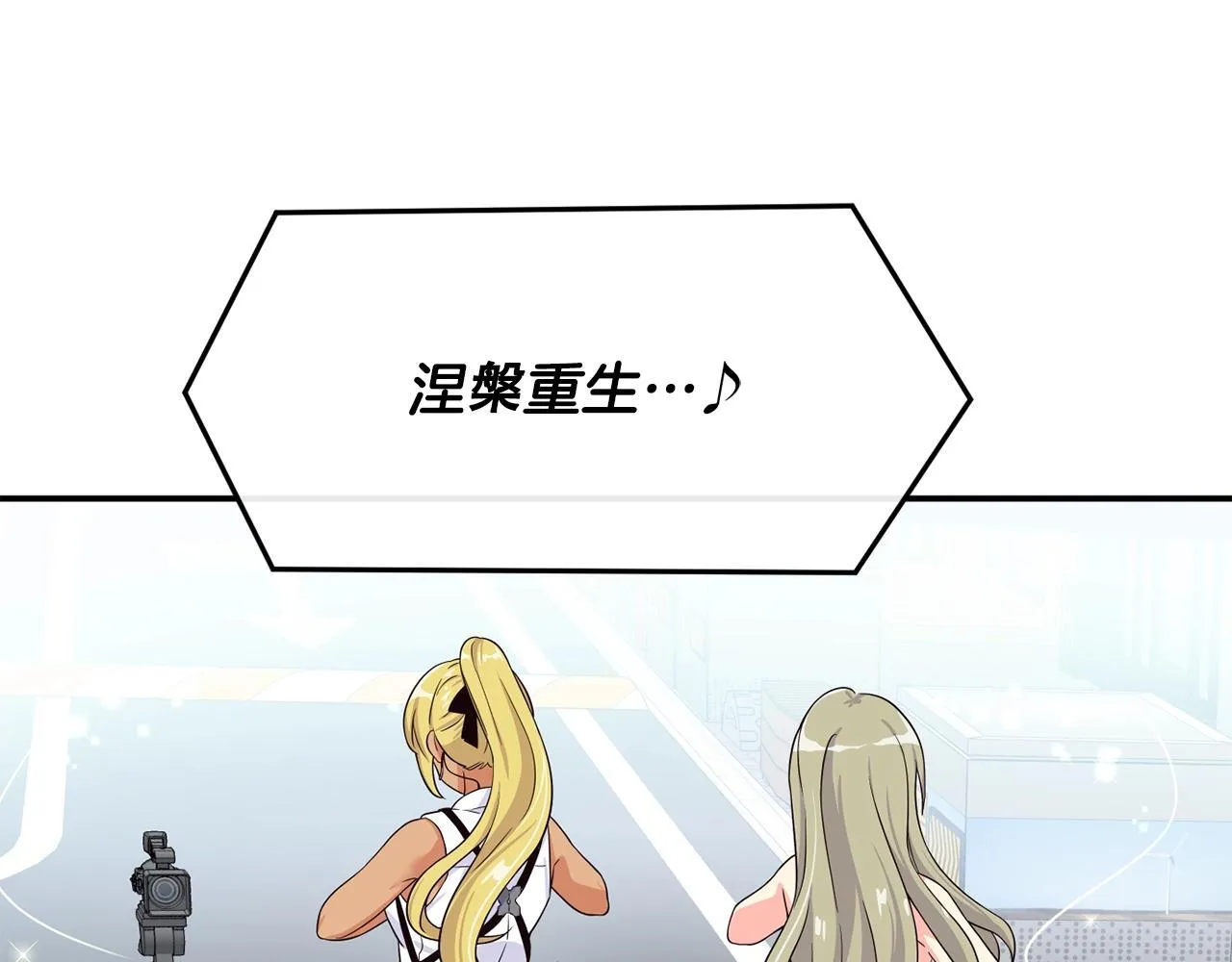 第37话 新歌发布会 第131页