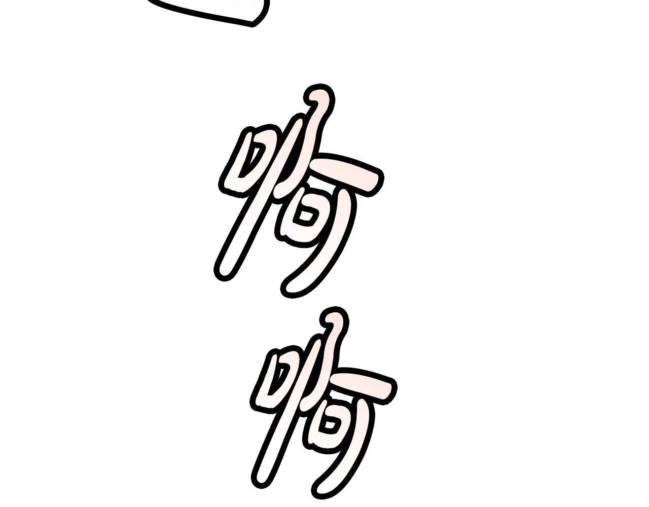 第37话 新歌发布会 第144页