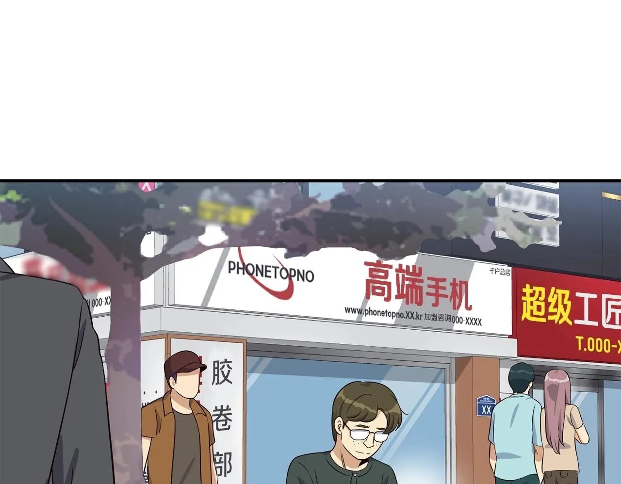 第37话 新歌发布会 第150页