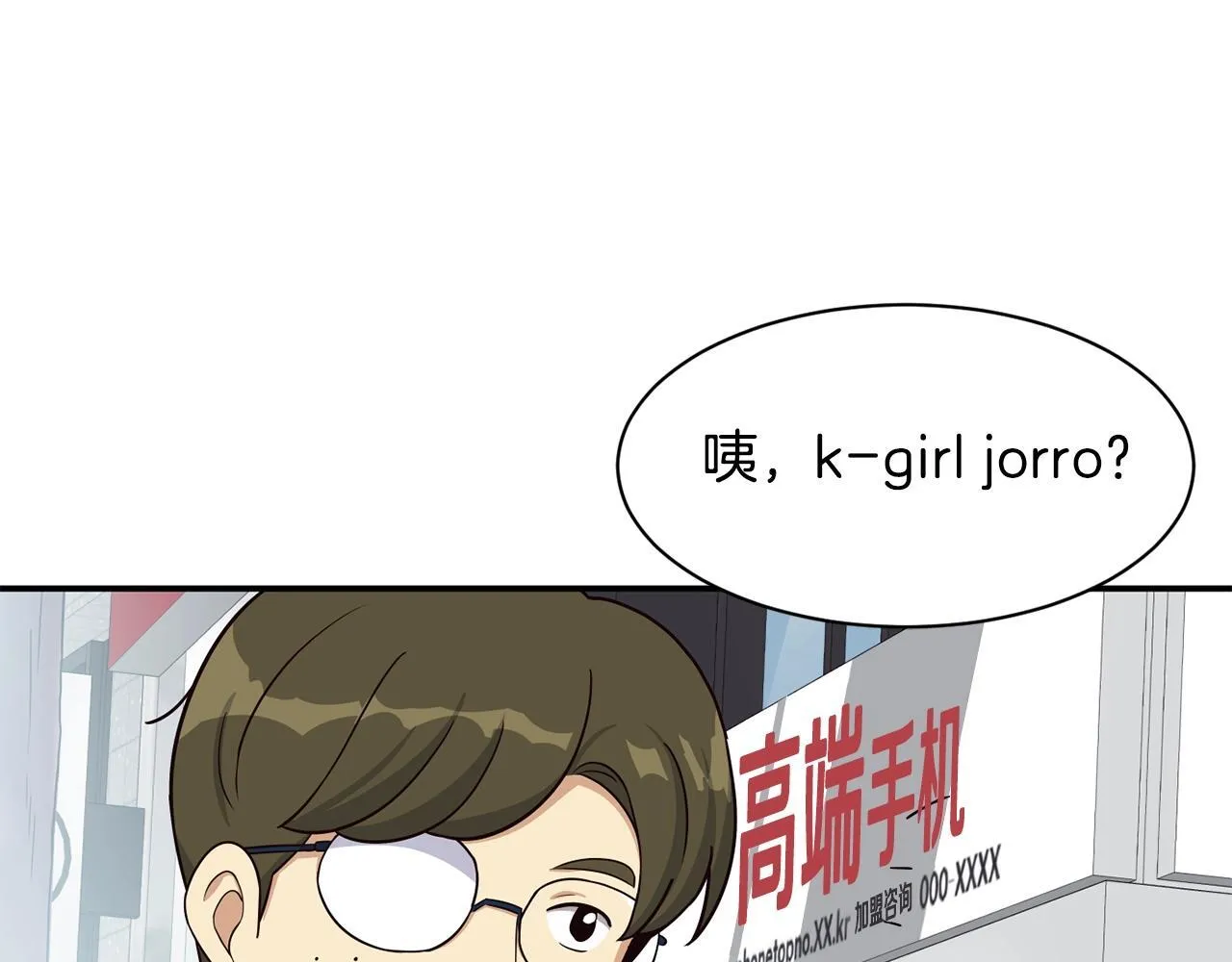 第37话 新歌发布会 第152页