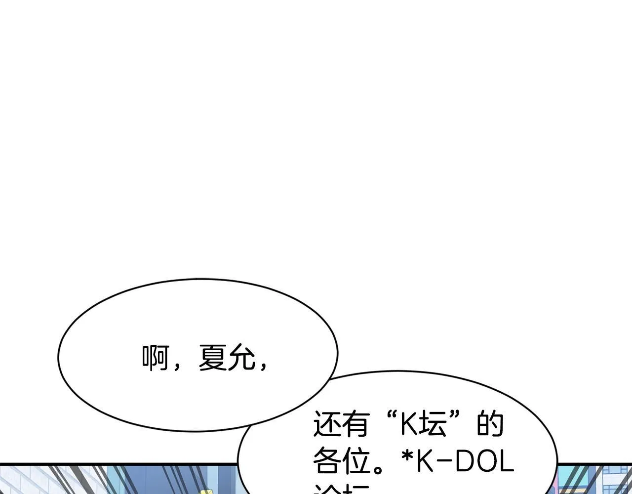 第37话 新歌发布会 第154页