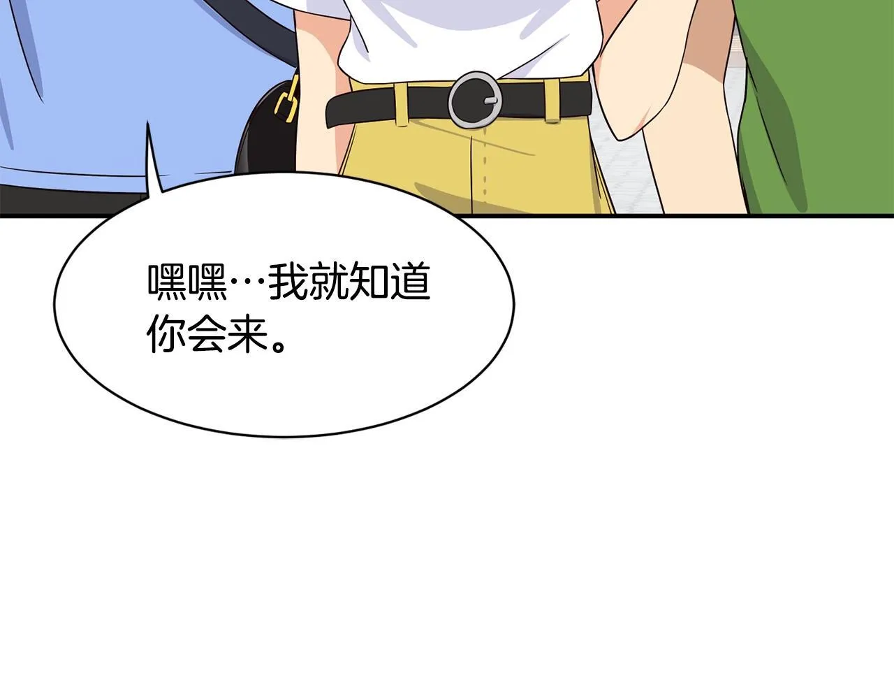 第37话 新歌发布会 第156页