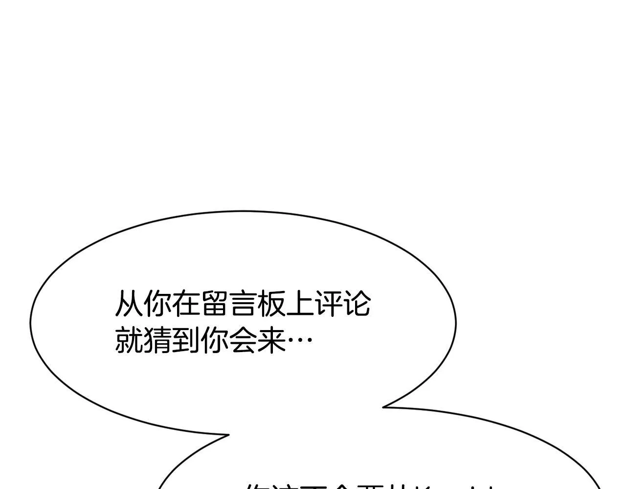 第37话 新歌发布会 第158页