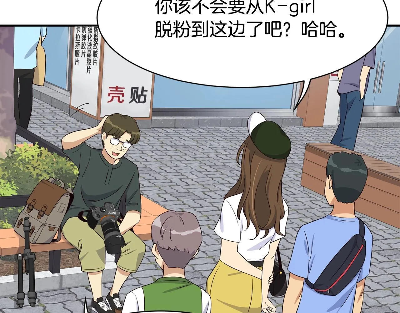 第37话 新歌发布会 第159页