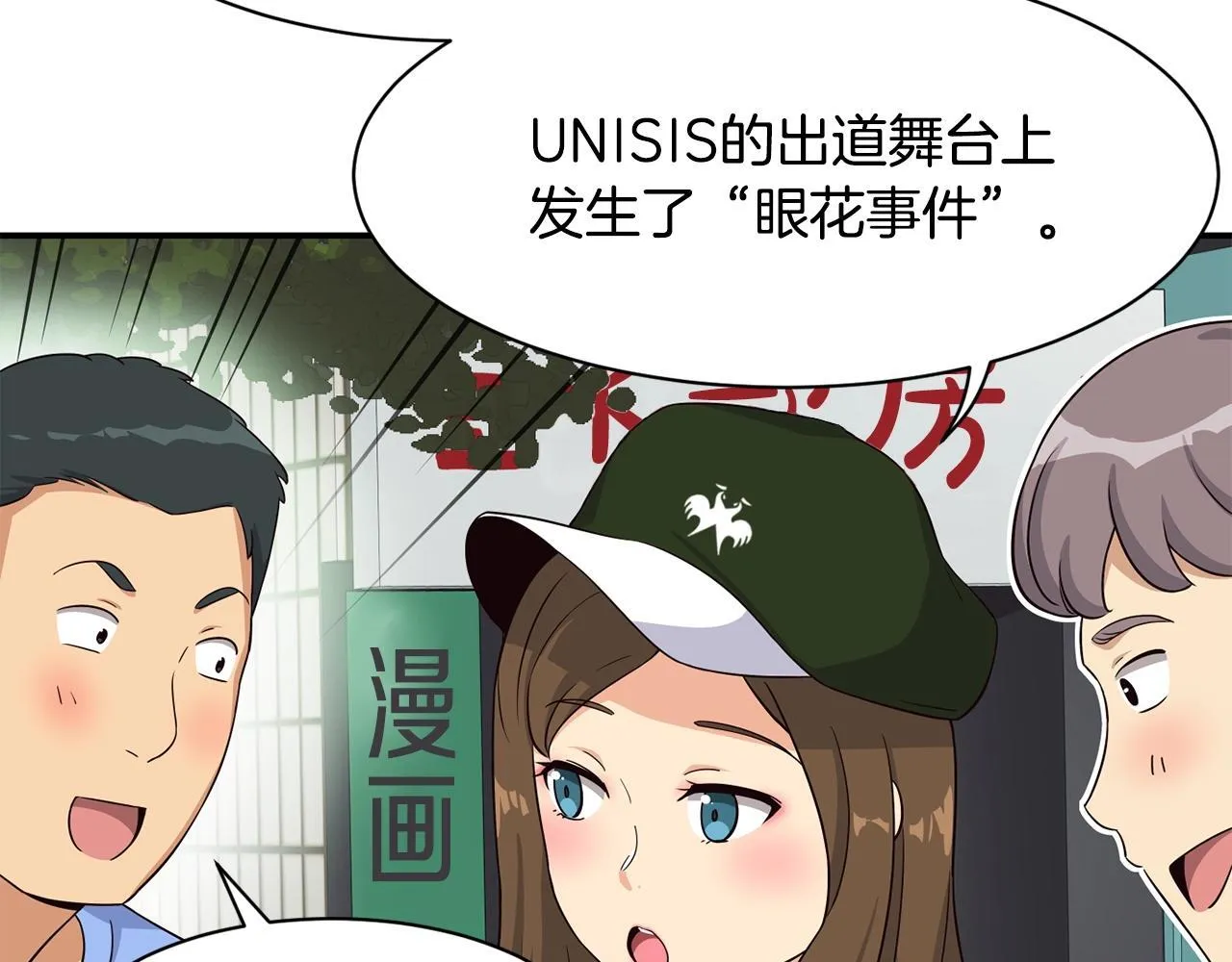 第37话 新歌发布会 第166页