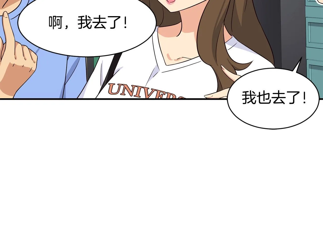 第37话 新歌发布会 第167页